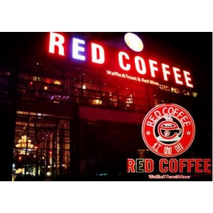 新乡红咖啡0